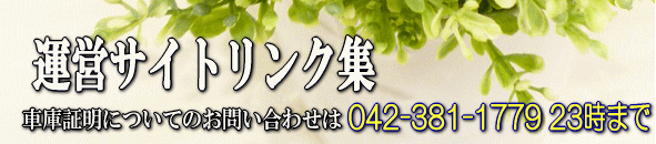 リンク集
